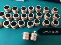 TL200D前内胆